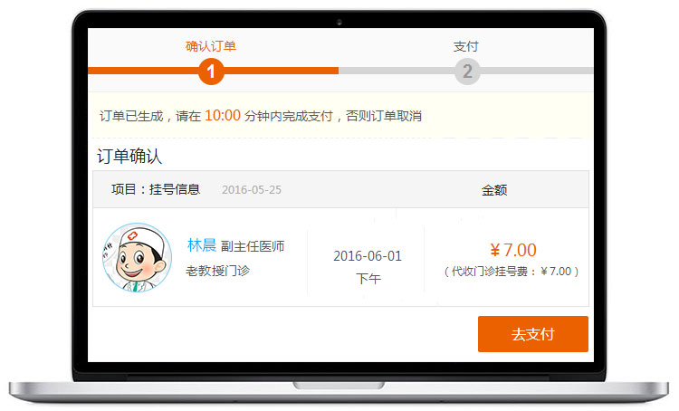 在线支付